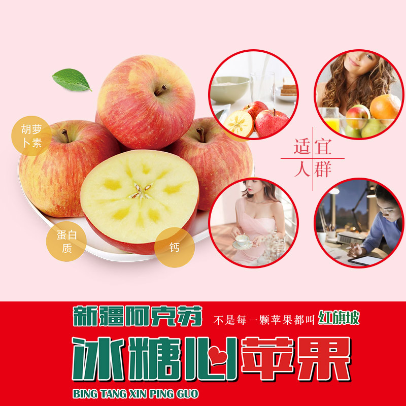 红旗坡苹果主图55.jpg